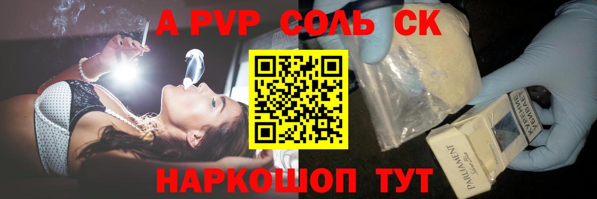 Alpha PVP мука Бердск