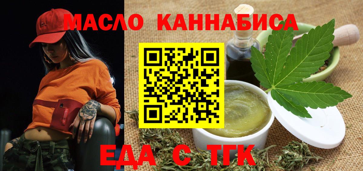 Canna-Cookies конопля  Вход с VPN  Бердск 