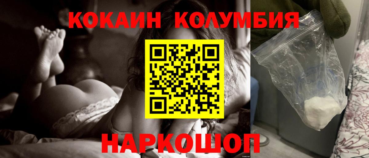 Cocaine Боливия Бердск