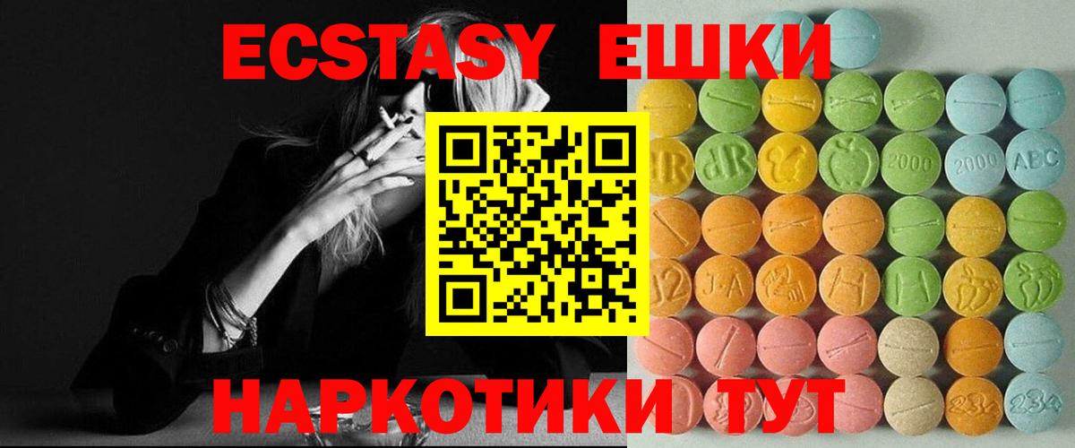 Ecstasy  Ecstasy таблы  Вход с VPN  Бердск  Ecstasy Дубай 