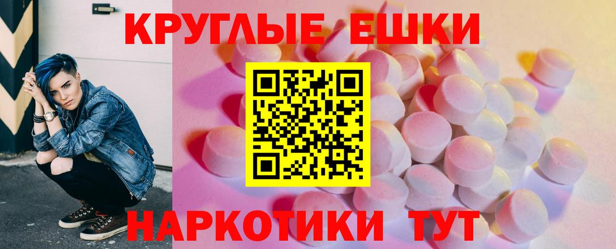 ЭКСТАЗИ MDMA Бердск