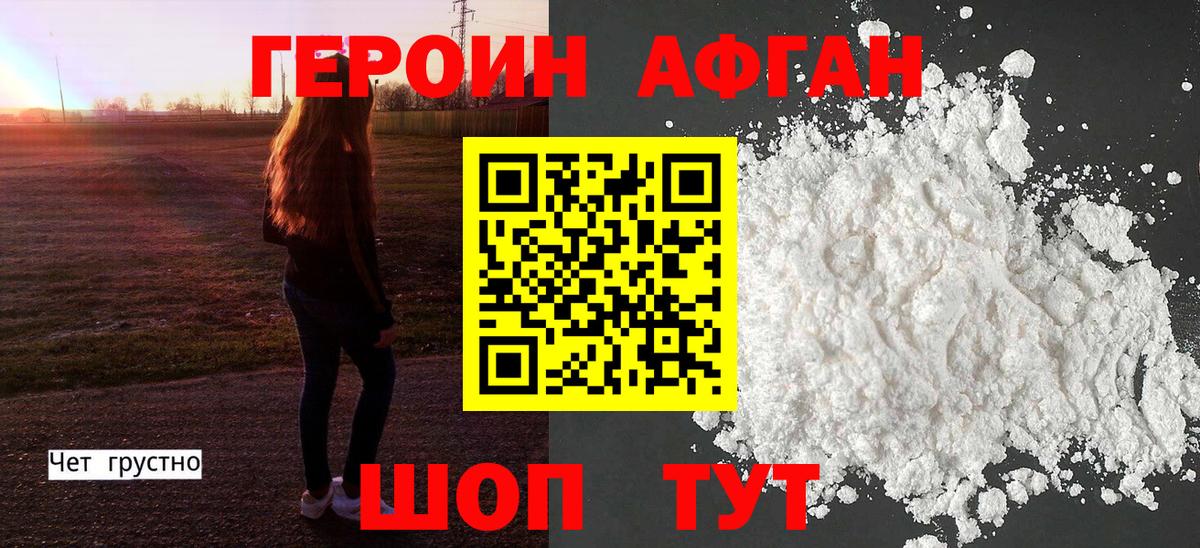 ГЕРОИН герыч  ГЕРОИН  Бердск  Вход с VPN 