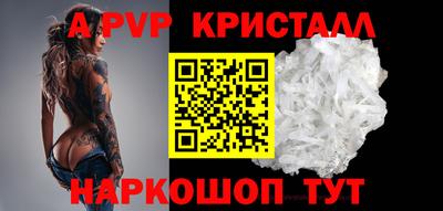винт Волжск