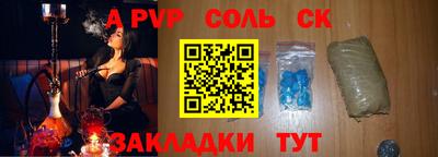 спиды Волжский