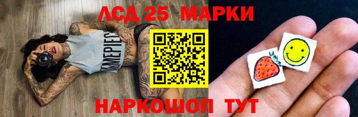 Лсд 25 экстази кислота Бердск