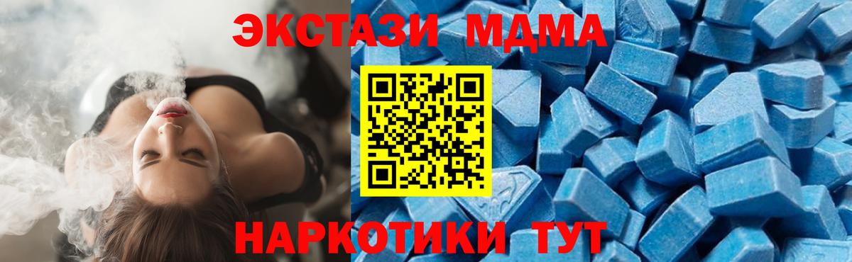 MDMA crystal Бердск