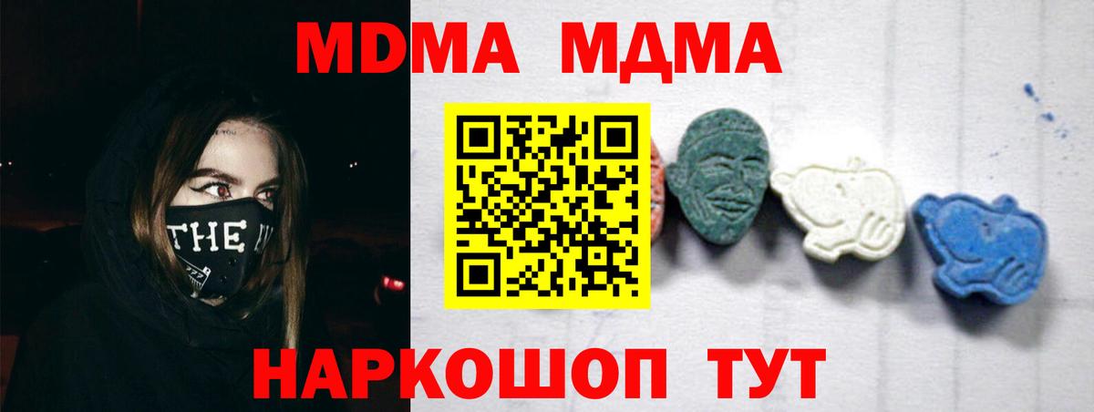 Бердск  МДМА Molly  Вход с VPN 