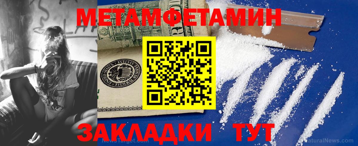 Метамфетамин кристалл Бердск