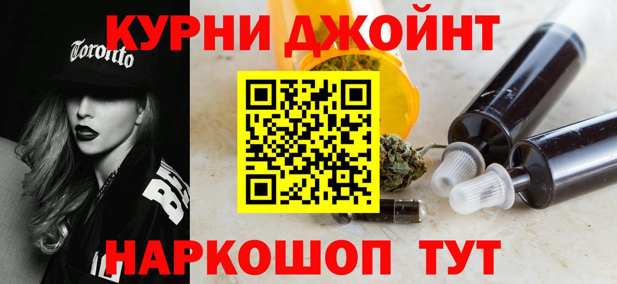 Бердск  МАРИХУАНА OG Kush  Вход с VPN  Каннабис Amnesia 